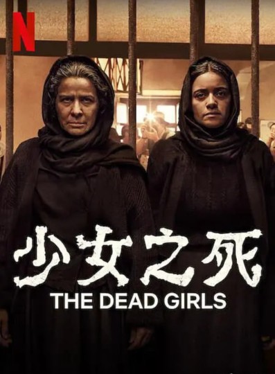 The Dead Girls