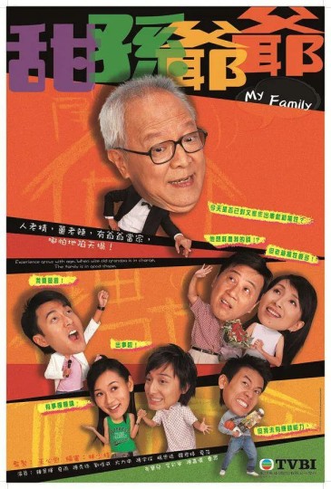 Tim suen yea yea,My Family封面图