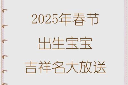 测车牌2025年05月28日是吉祥数字吗