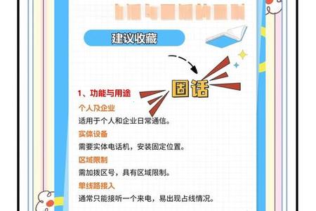 测固定电话2025年06月05日暗示的信息